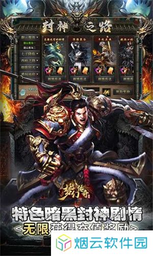 梦幻传奇十五职业