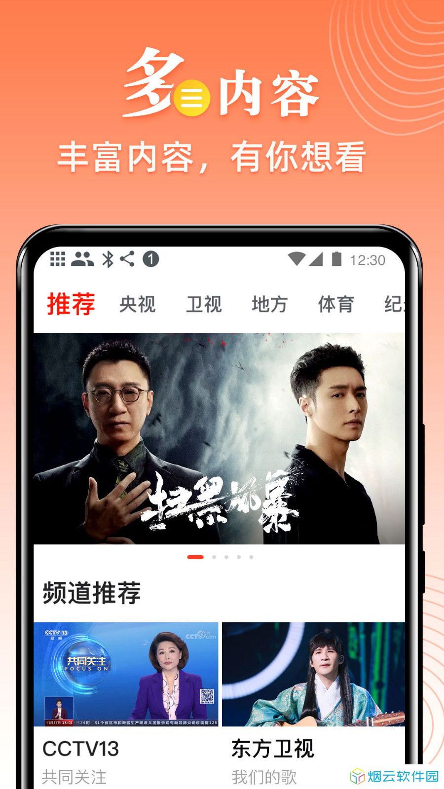 爱看电视极速版