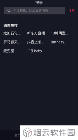 抖音短视频车机版下载