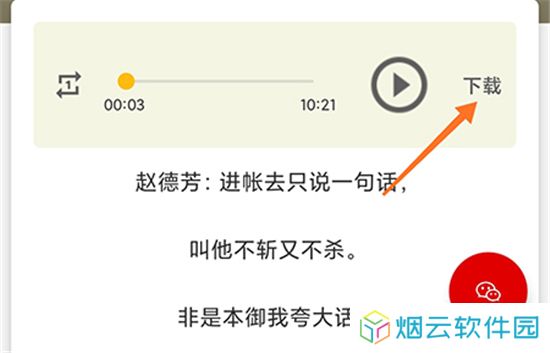 豫剧迷2025