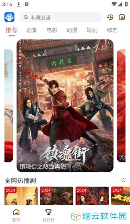 臭宝趣看电视剧