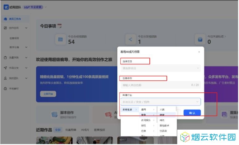 超级编导