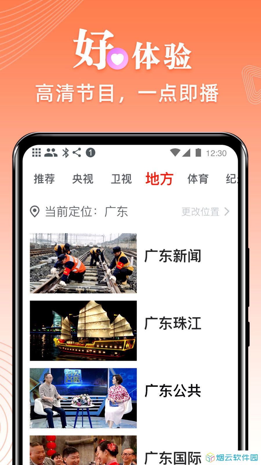 爱看电视极速版