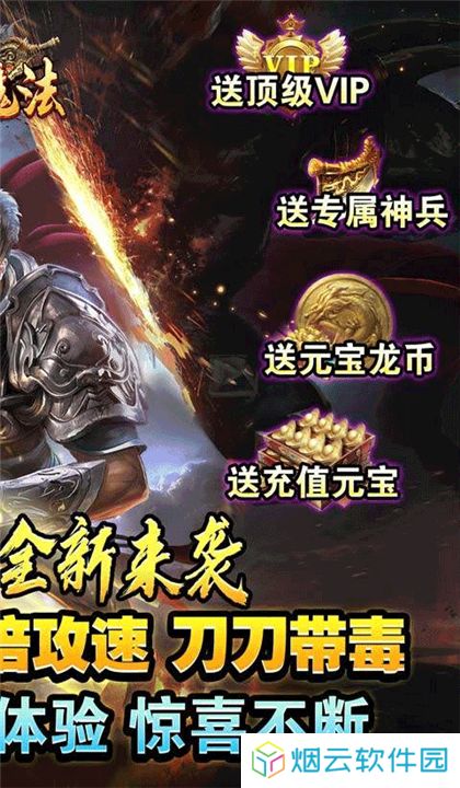 龙魂魔法传奇