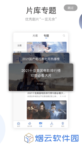手心影视