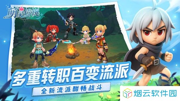 萌灵传说