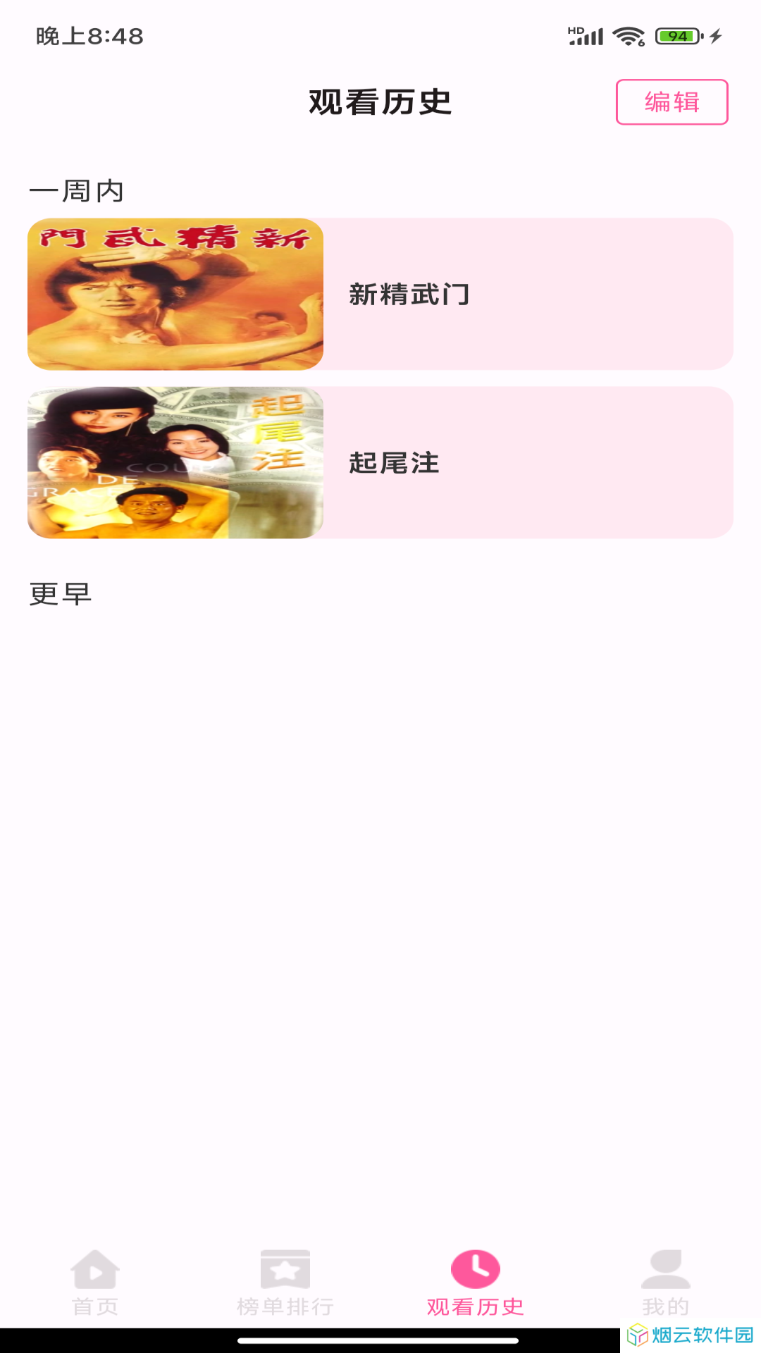 久久影视大全app下载安装