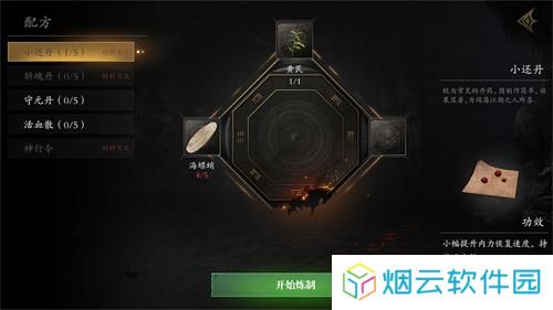 无尽噩梦5怨灵咒