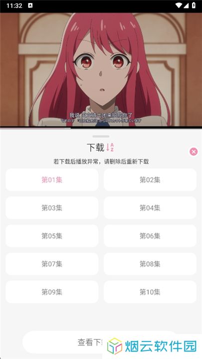 冬日动漫