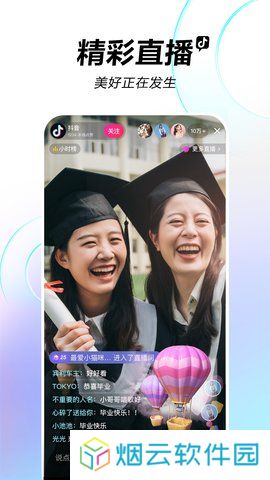 抖音app官方免费下载