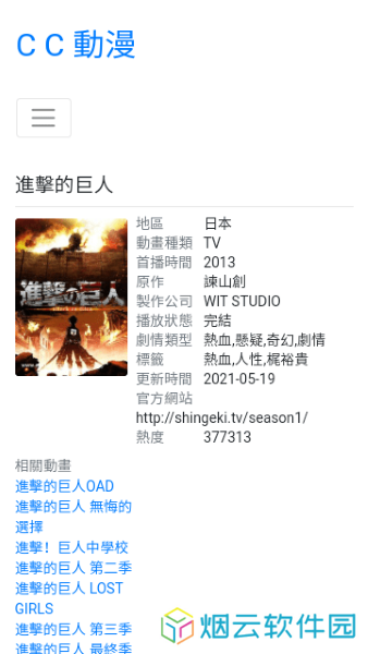CC动漫免费版