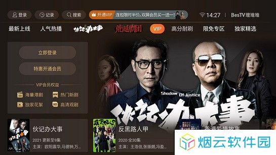 埋堆堆tv版
