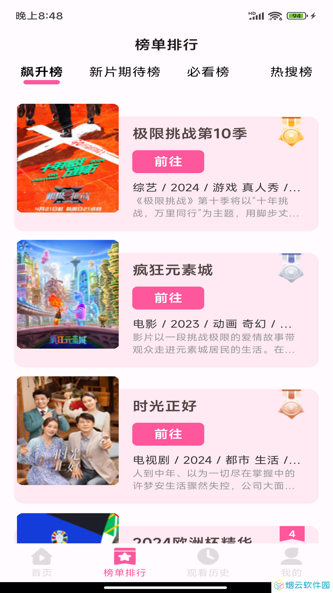 久久影视大全app下载安装