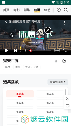 freeok免费追剧app下载