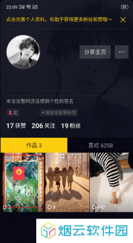 抖音短视频老版本