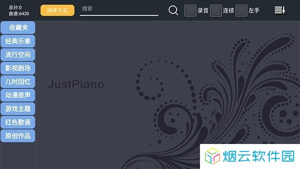 极品钢琴