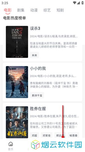 臭宝趣看电视剧