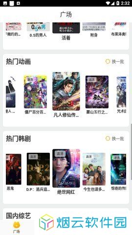 白云视频App下载安装