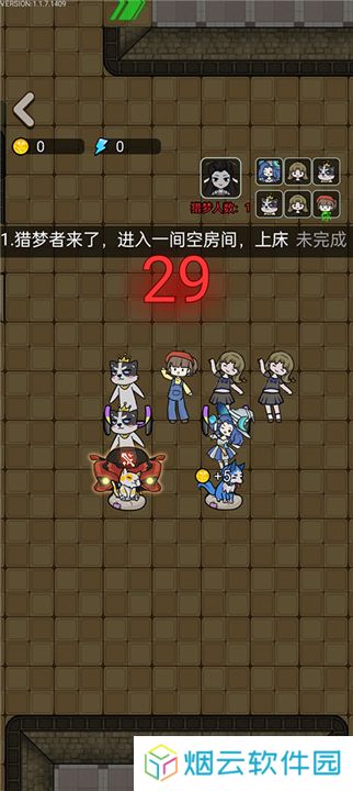 猎梦宿舍