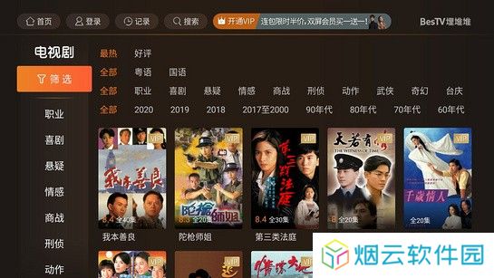 埋堆堆tv版