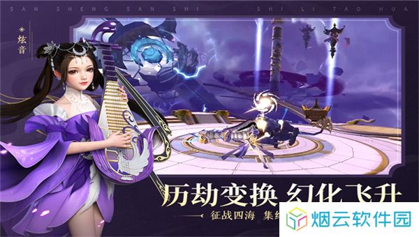 新三生三世十里桃花手游