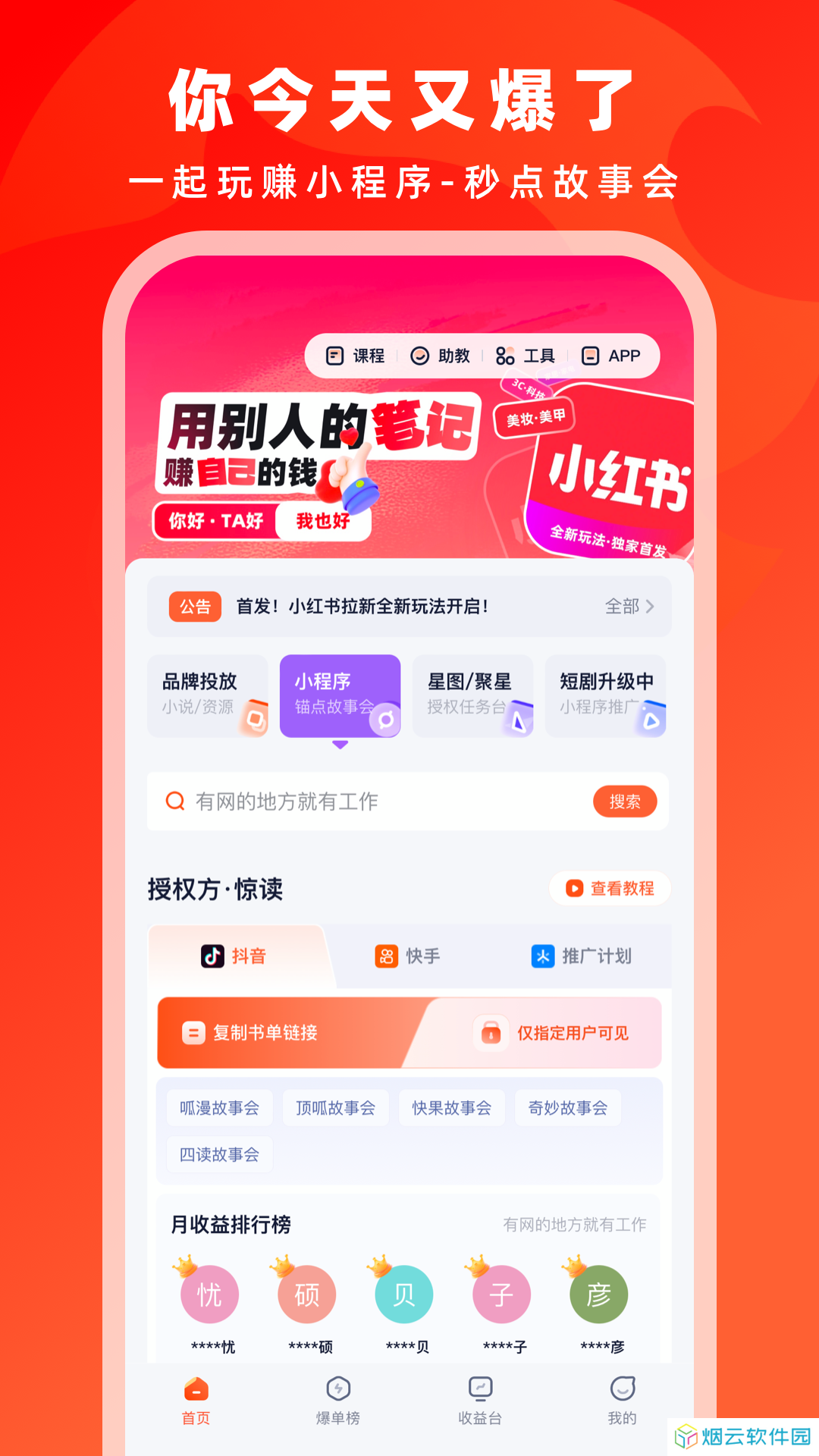 右豹官方app下载