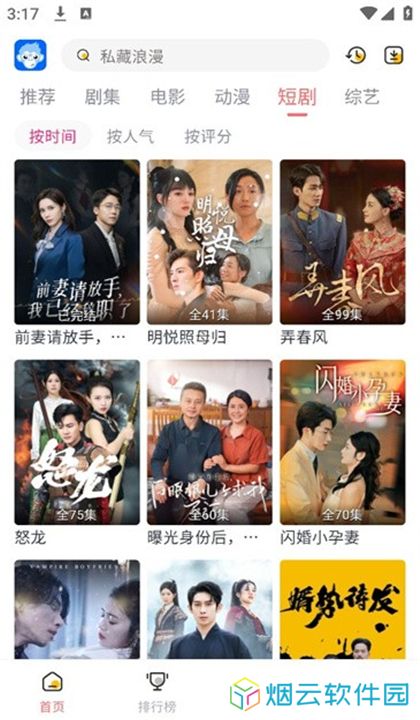 臭宝趣看电视剧