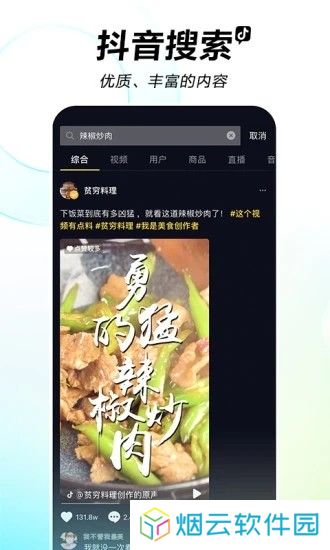 抖音短视频老版本
