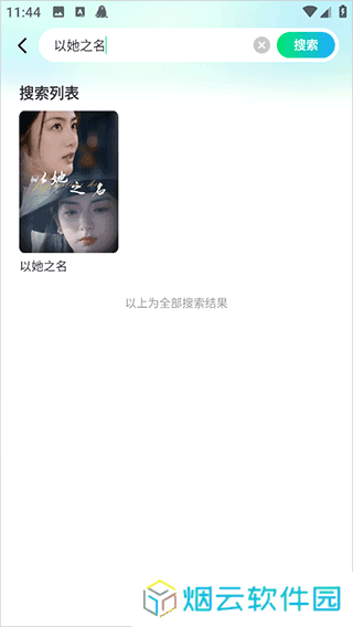 山海短剧