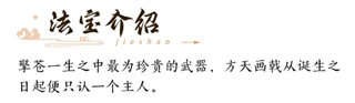 新三生三世十里桃花手游