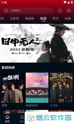 海鸥影评软件