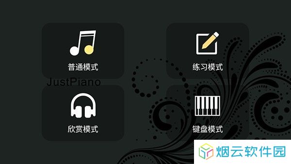 极品钢琴