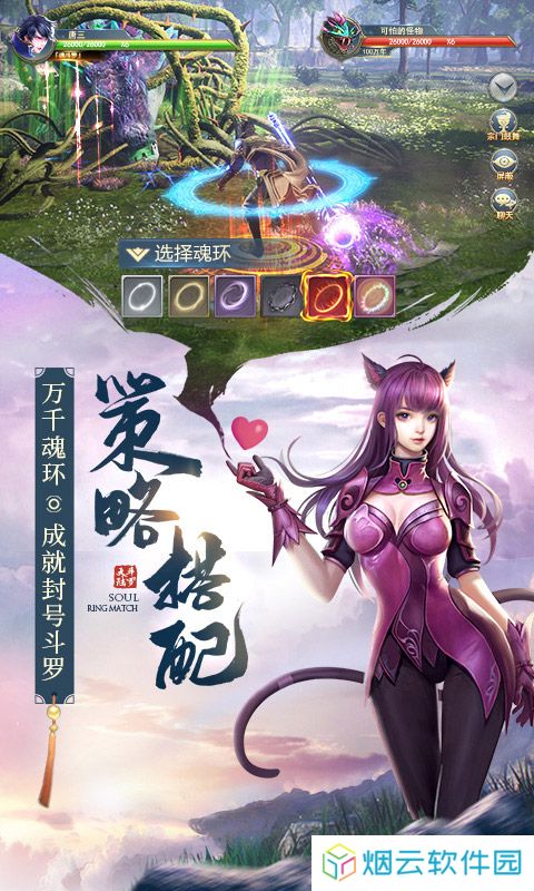 斗罗大陆