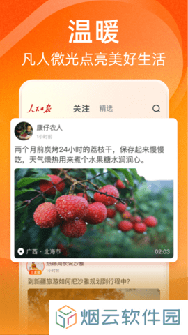 视界app下载