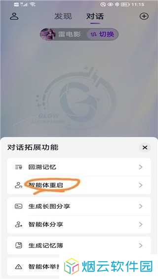 Glow旧版本