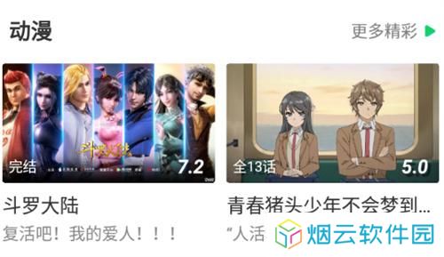 优选视频2025