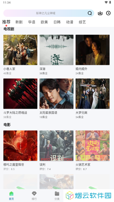 拾光视频免费追剧下载