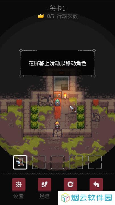 地城谜踪