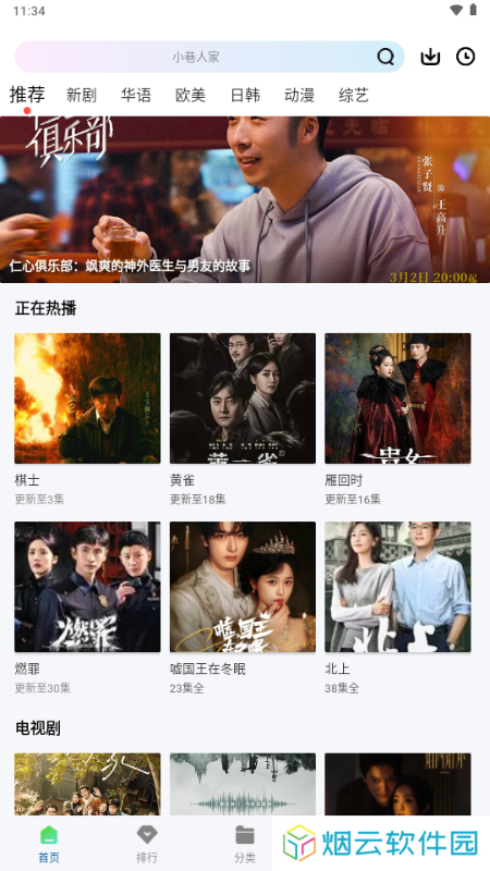 拾光视频免费追剧下载