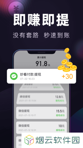 妙看极速版app下载