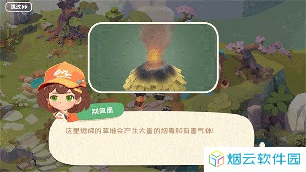 碳碳岛图片3