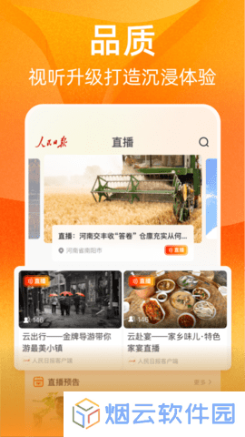 视界app下载