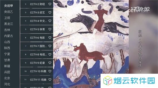 宽带直播