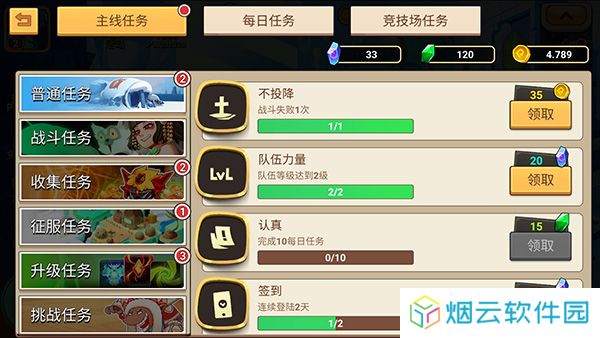 传奇守护者