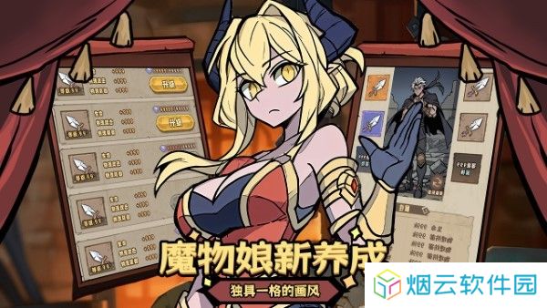 代号魔物娘