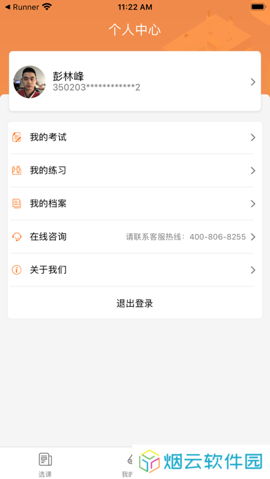 鲁大在线