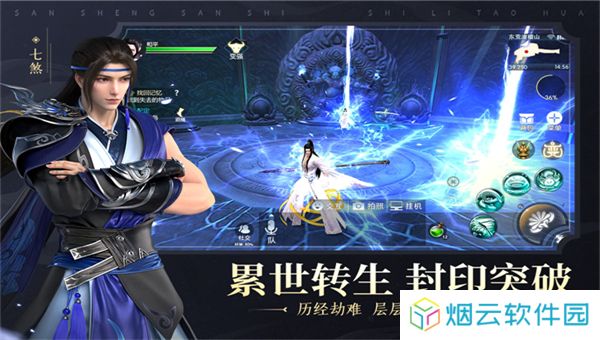 新三生三世十里桃花手游