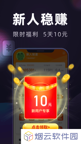 妙看极速版app下载