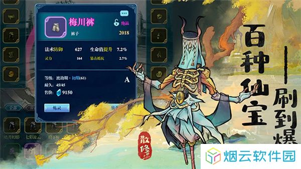闲人散修