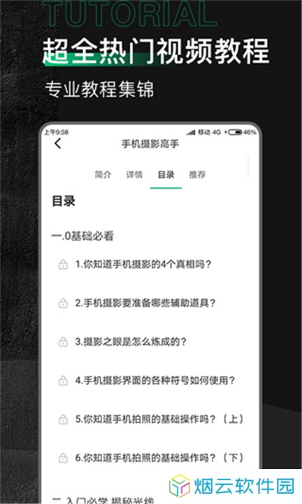 有料素材库